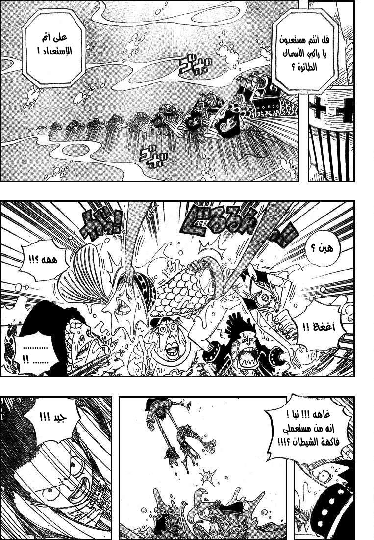 One Piece: Chapter 492 - Page 18