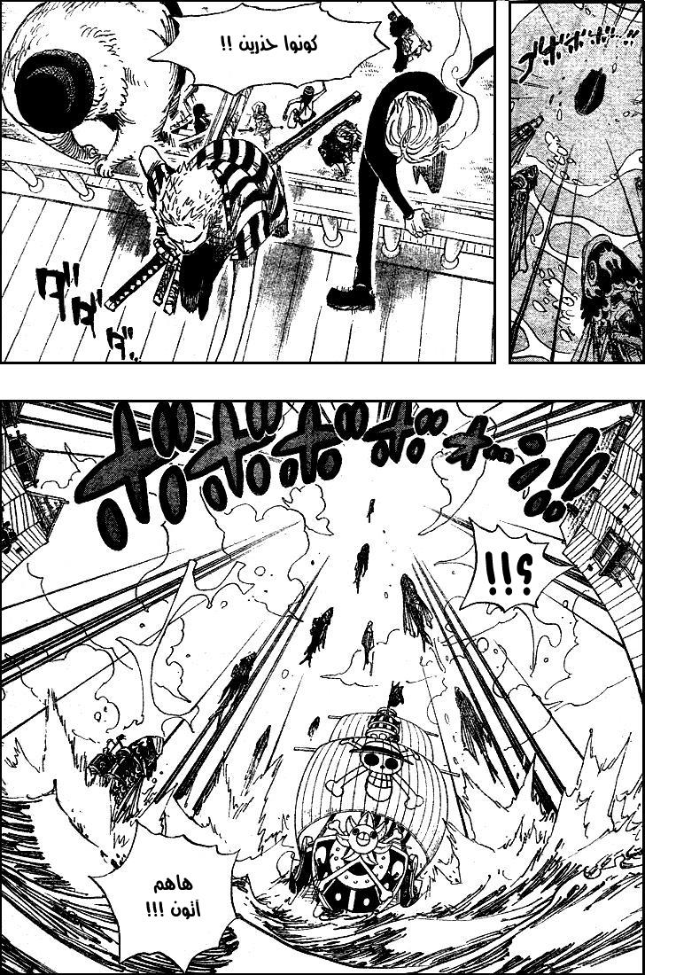 One Piece: Chapter 493 - Page 4