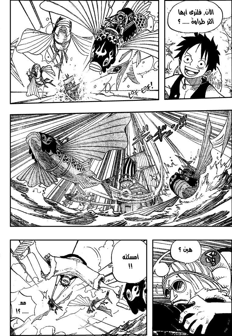 One Piece: Chapter 493 - Page 5