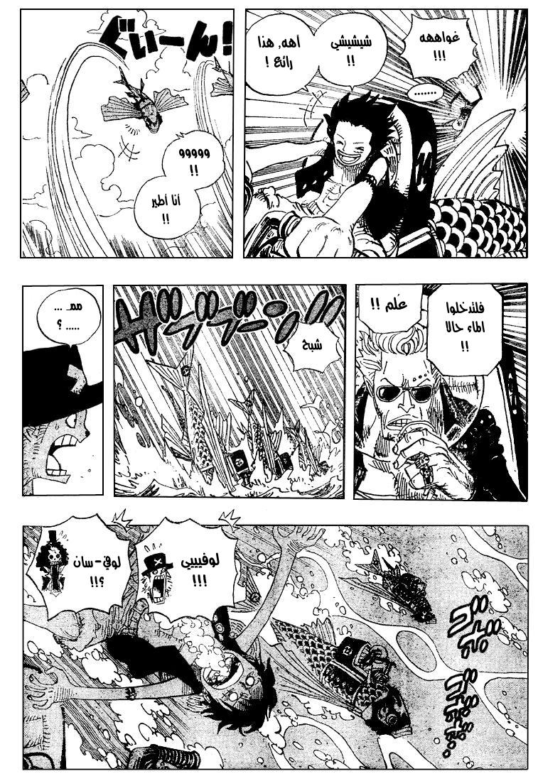 One Piece: Chapter 493 - Page 7
