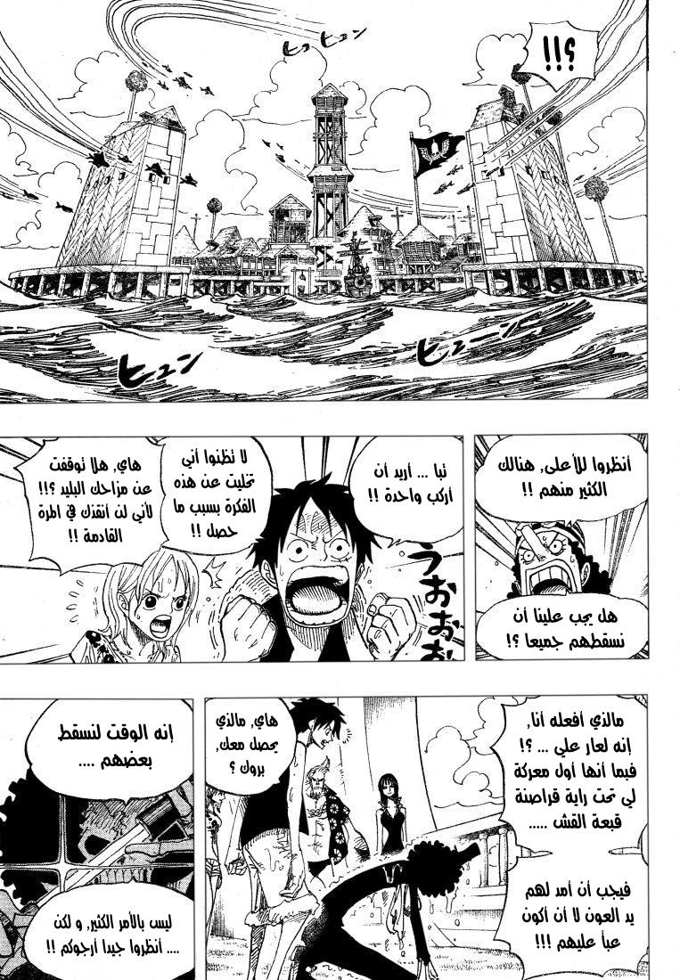 One Piece: Chapter 493 - Page 16