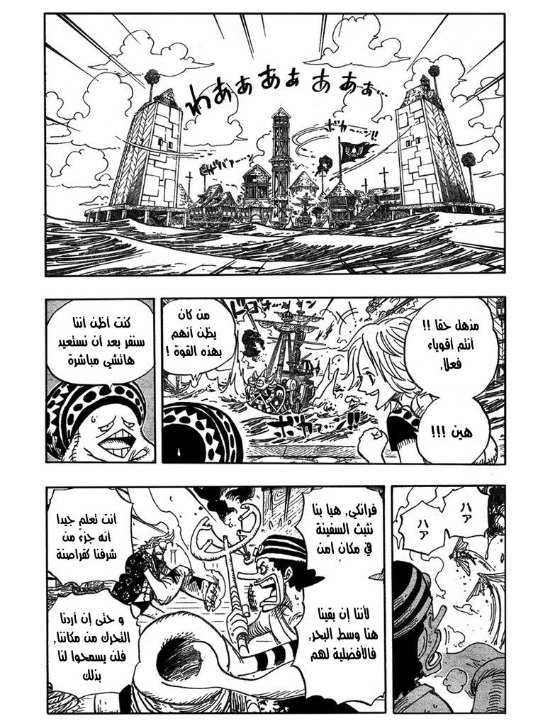 One Piece: Chapter 494 - Page 9