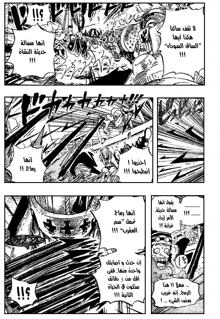 One Piece: Chapter 494 - Page 14