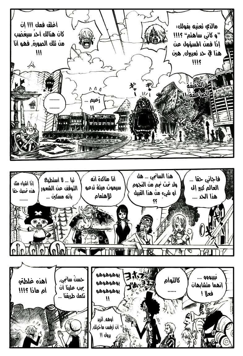 One Piece: Chapter 495 - Page 3