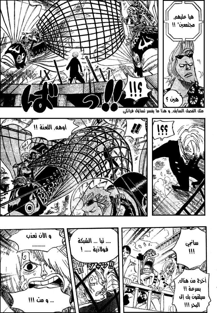 One Piece: Chapter 495 - Page 6