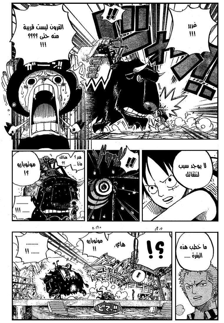 One Piece: Chapter 495 - Page 17