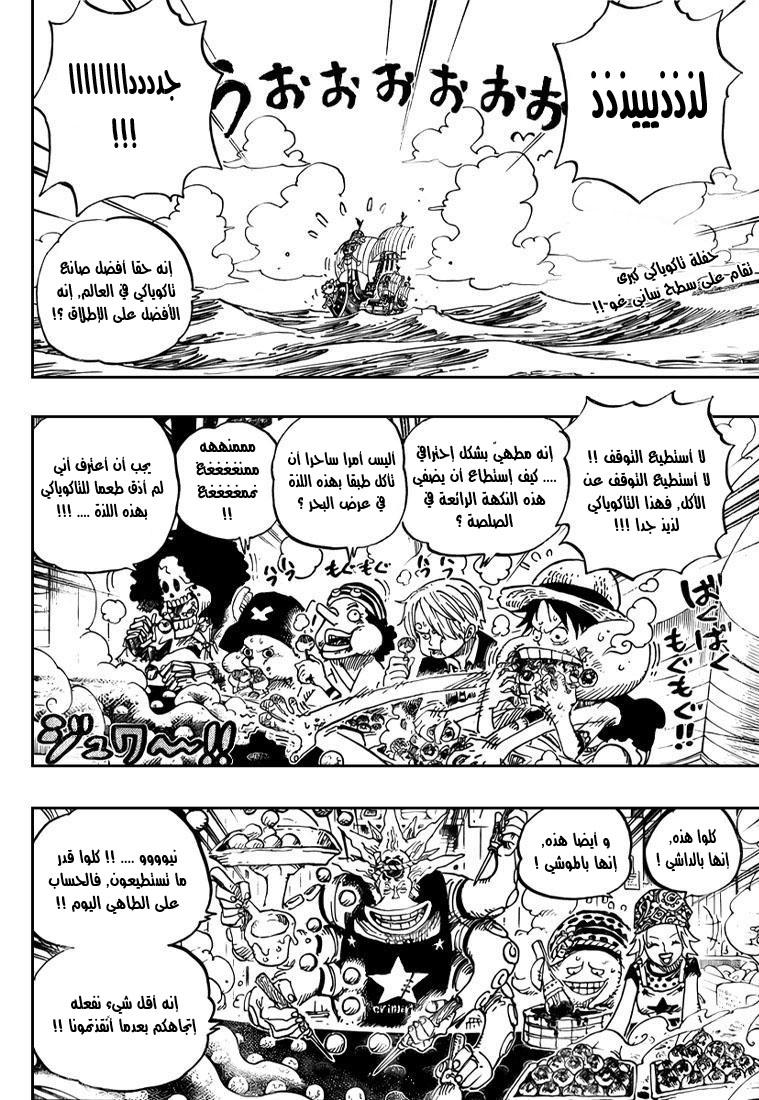 One Piece: Chapter 496 - Page 3