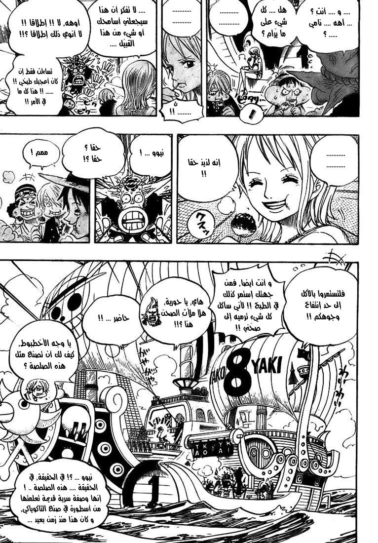 One Piece: Chapter 496 - Page 4
