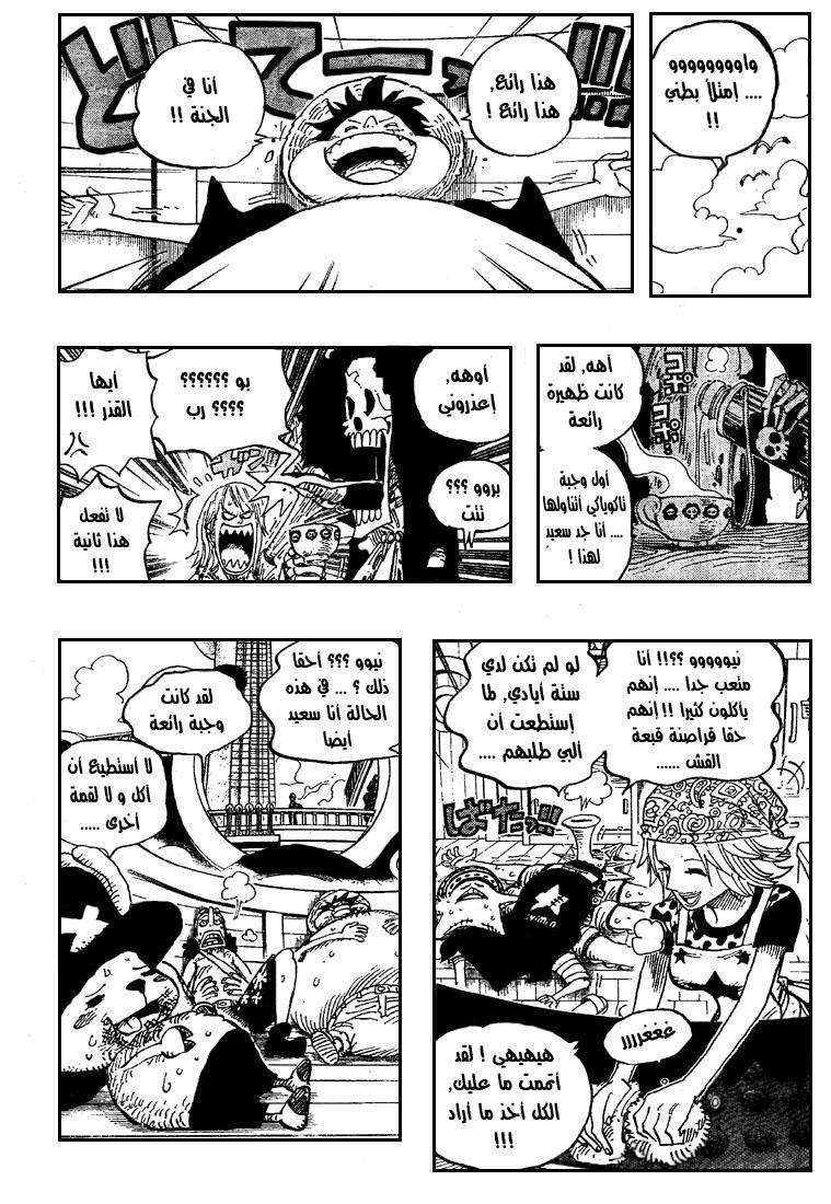 One Piece: Chapter 496 - Page 9
