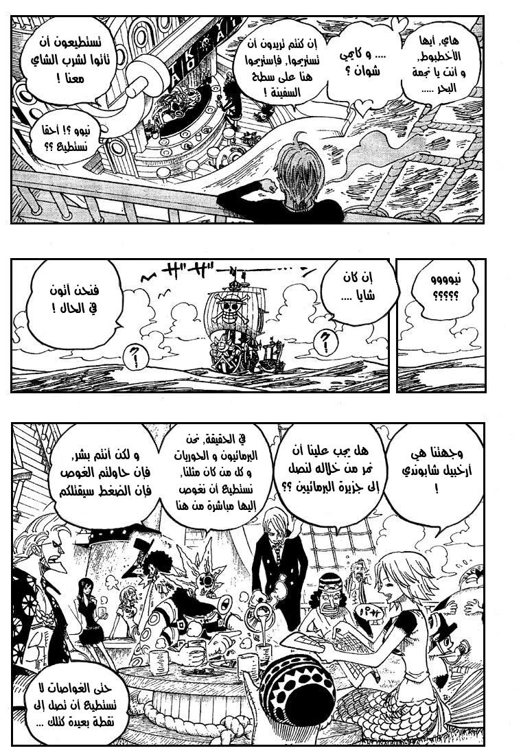 One Piece: Chapter 496 - Page 10