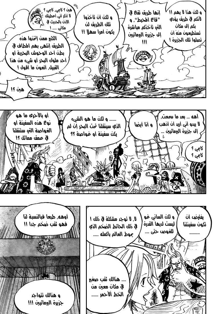 One Piece: Chapter 496 - Page 12