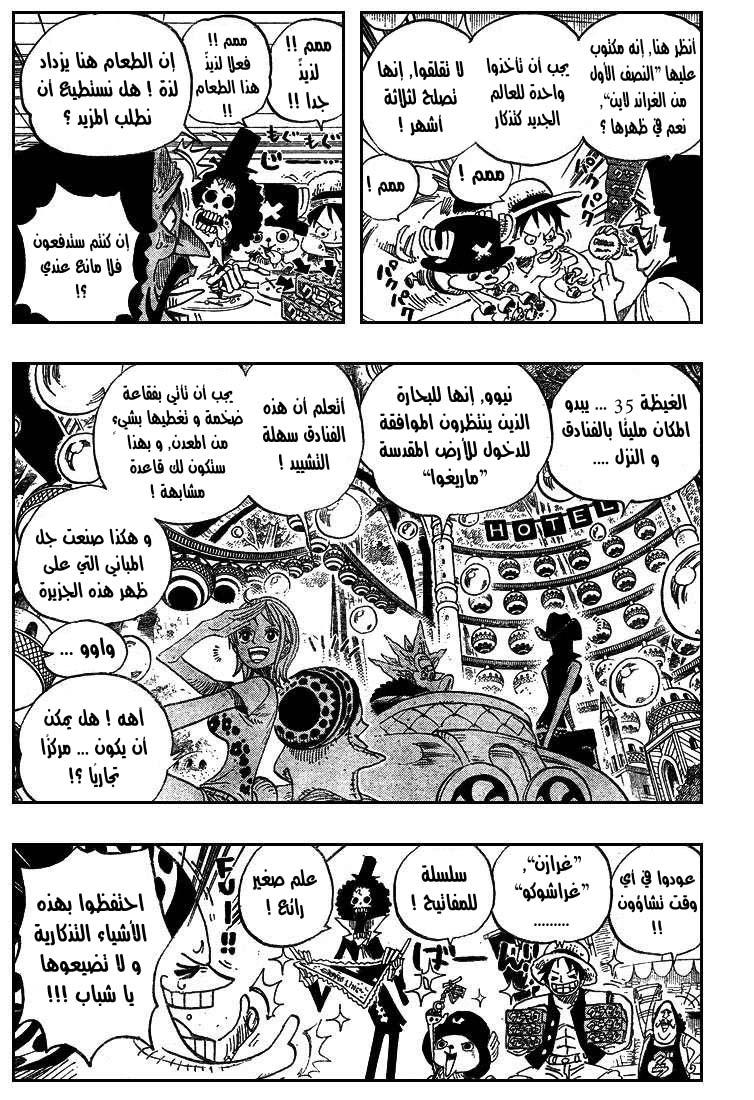 One Piece: Chapter 497 - Page 11