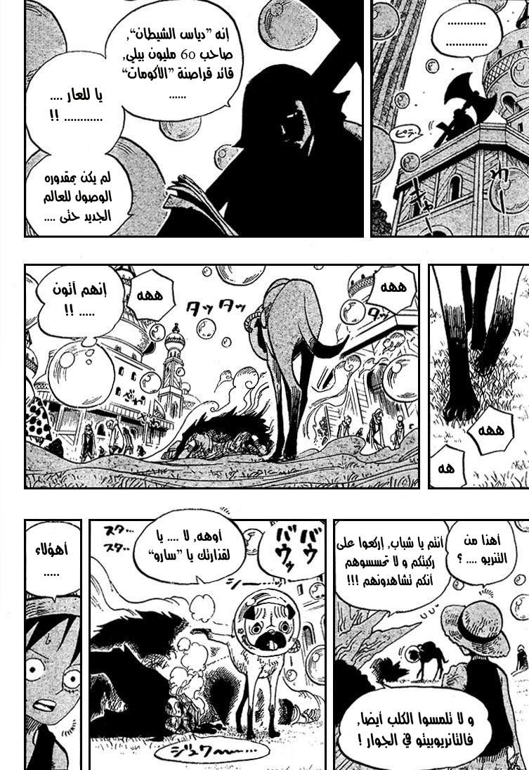 One Piece: Chapter 497 - Page 16