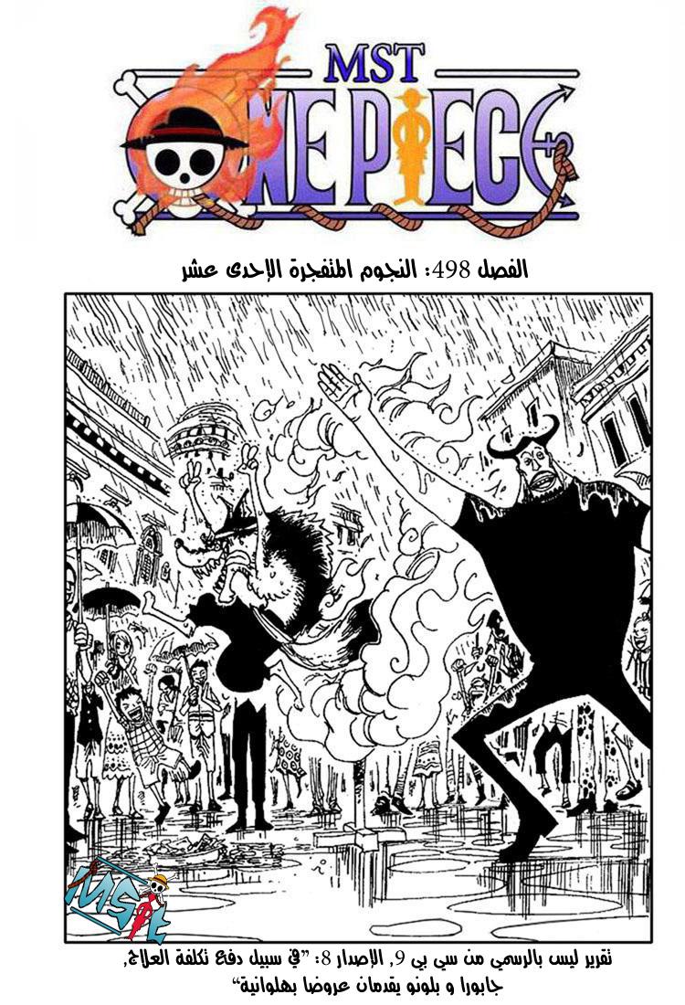 One Piece: Chapter 498 - Page 2
