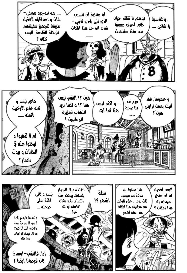 One Piece: Chapter 498 - Page 10