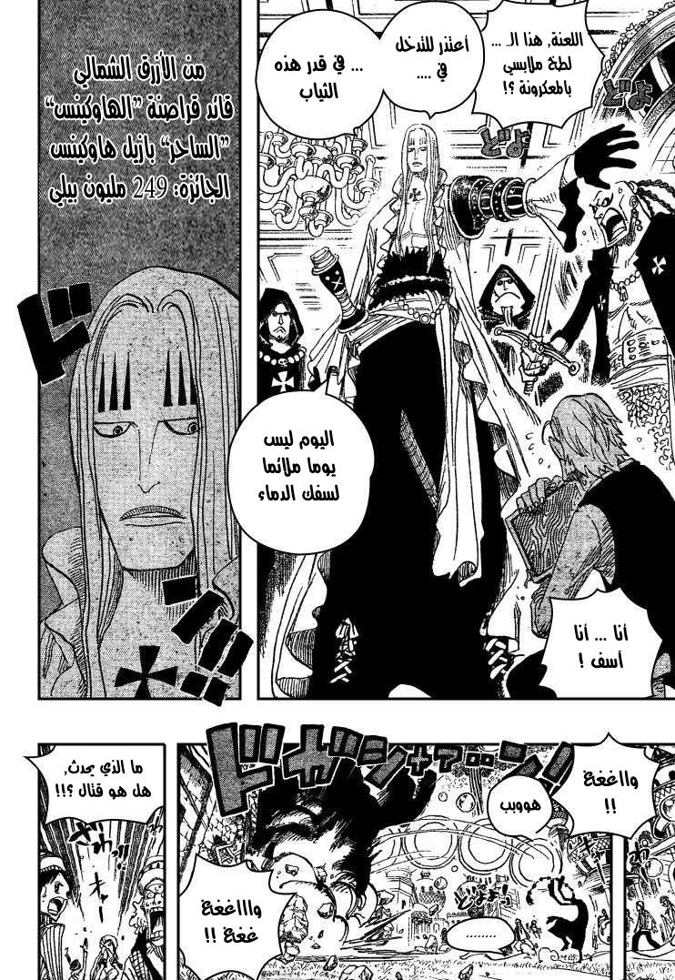 One Piece: Chapter 498 - Page 15