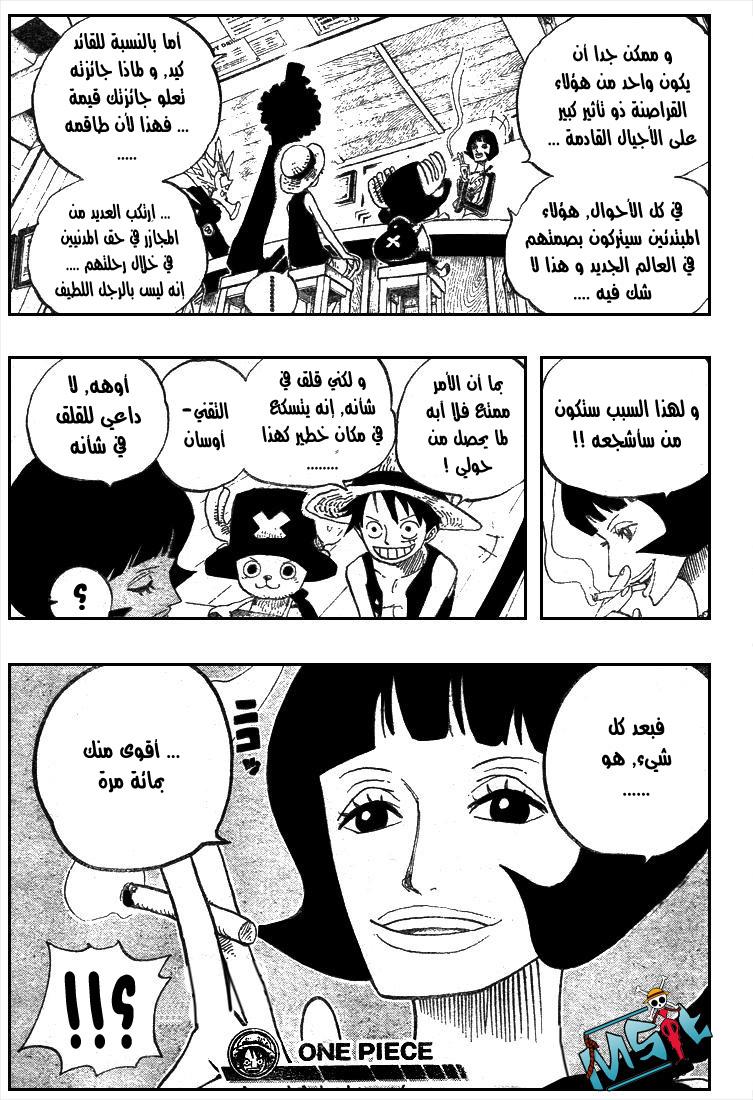 One Piece: Chapter 498 - Page 20