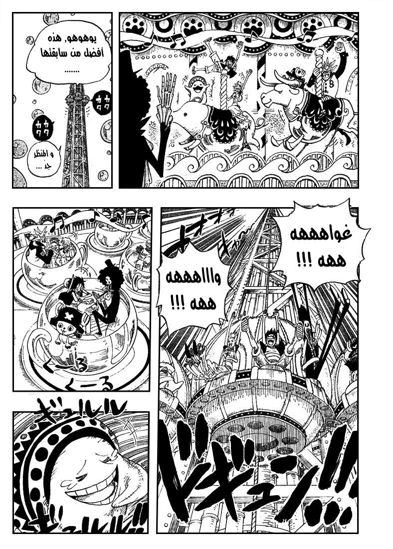 One Piece: Chapter 499 - Page 7