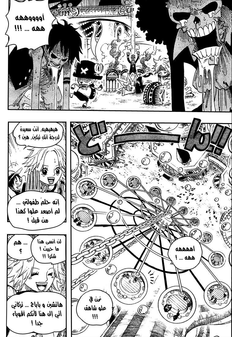 One Piece: Chapter 499 - Page 8