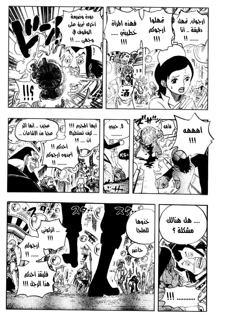 One Piece: Chapter 499 - Page 13