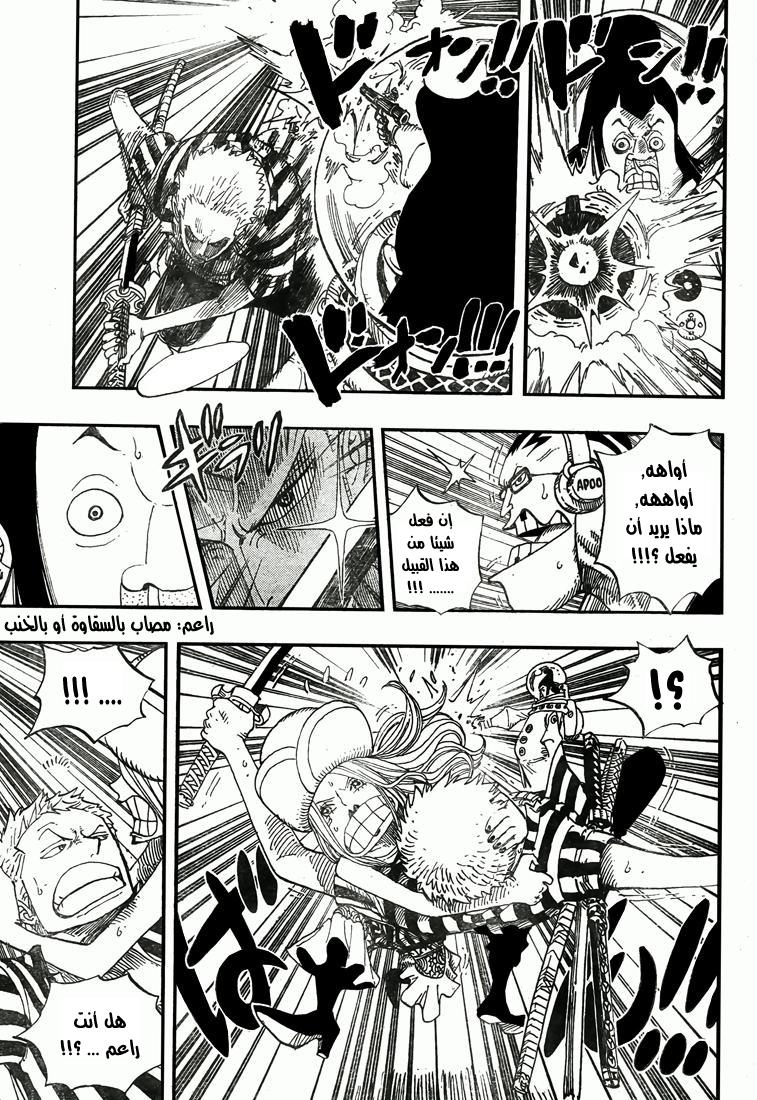 One Piece: Chapter 499 - Page 15