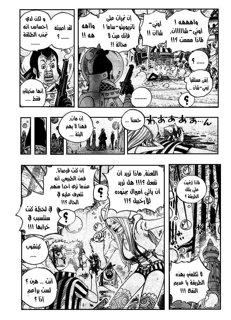 One Piece: Chapter 499 - Page 16