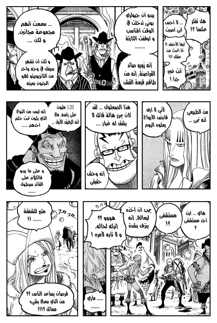 One Piece: Chapter 499 - Page 17