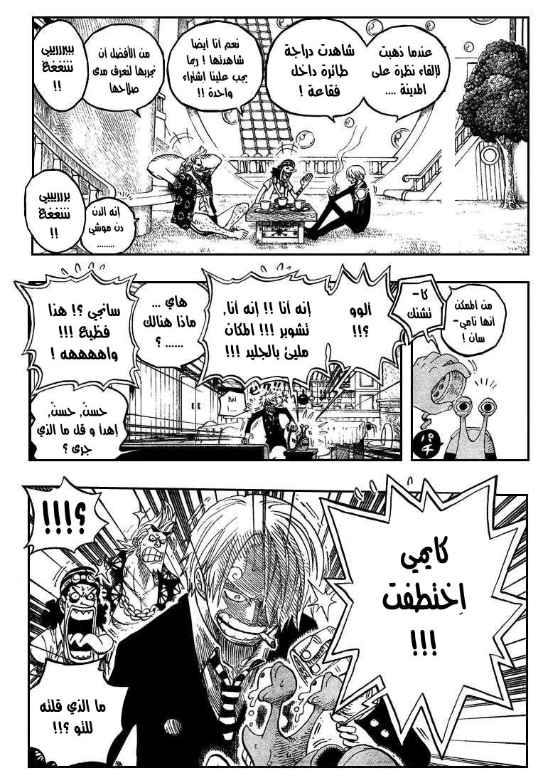 One Piece: Chapter 499 - Page 18