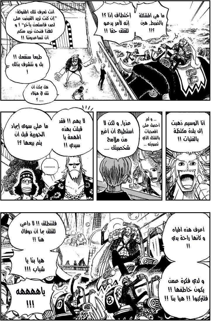 One Piece: Chapter 500 - Page 4