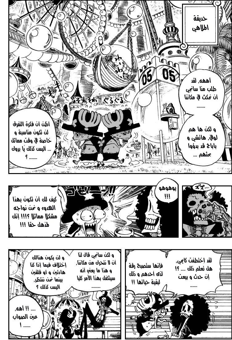 One Piece: Chapter 500 - Page 5