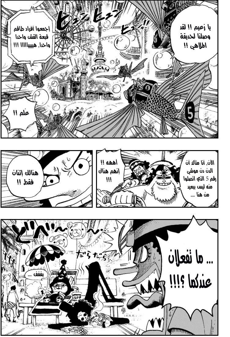 One Piece: Chapter 500 - Page 6