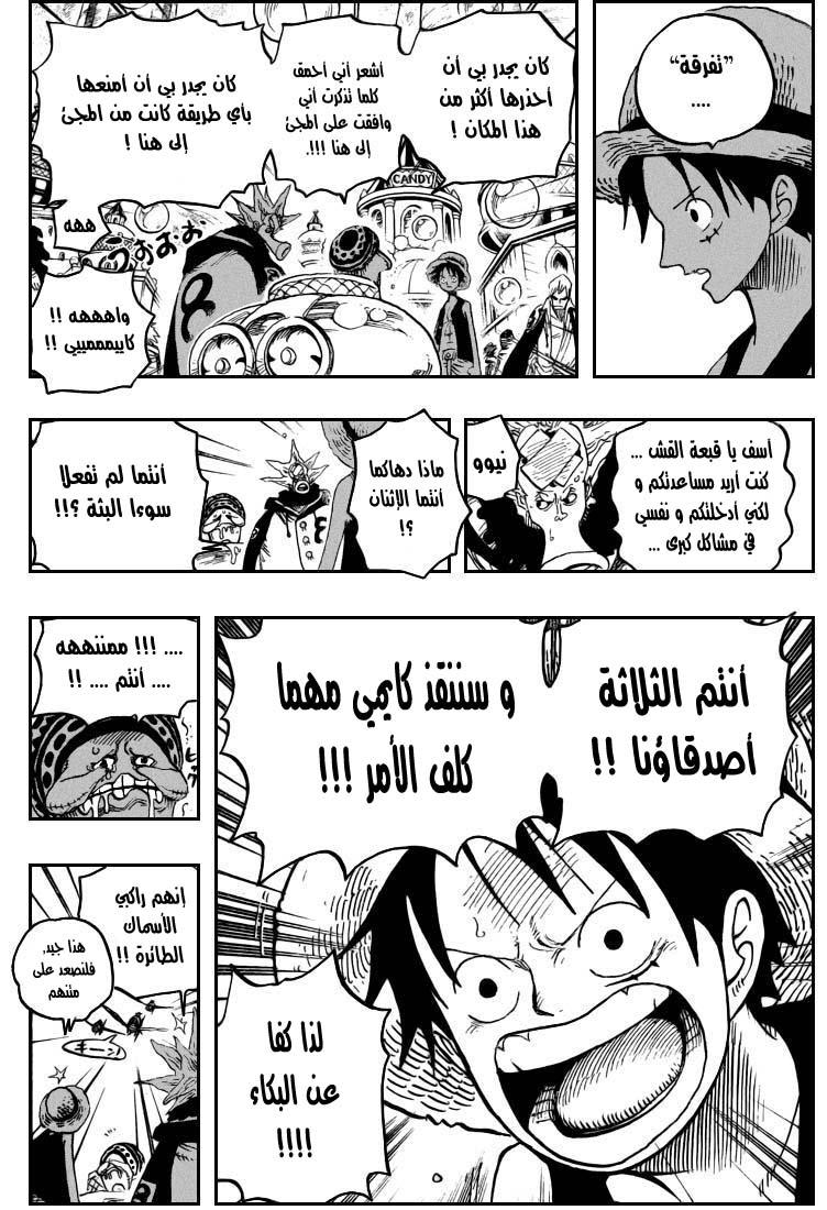 One Piece: Chapter 500 - Page 13