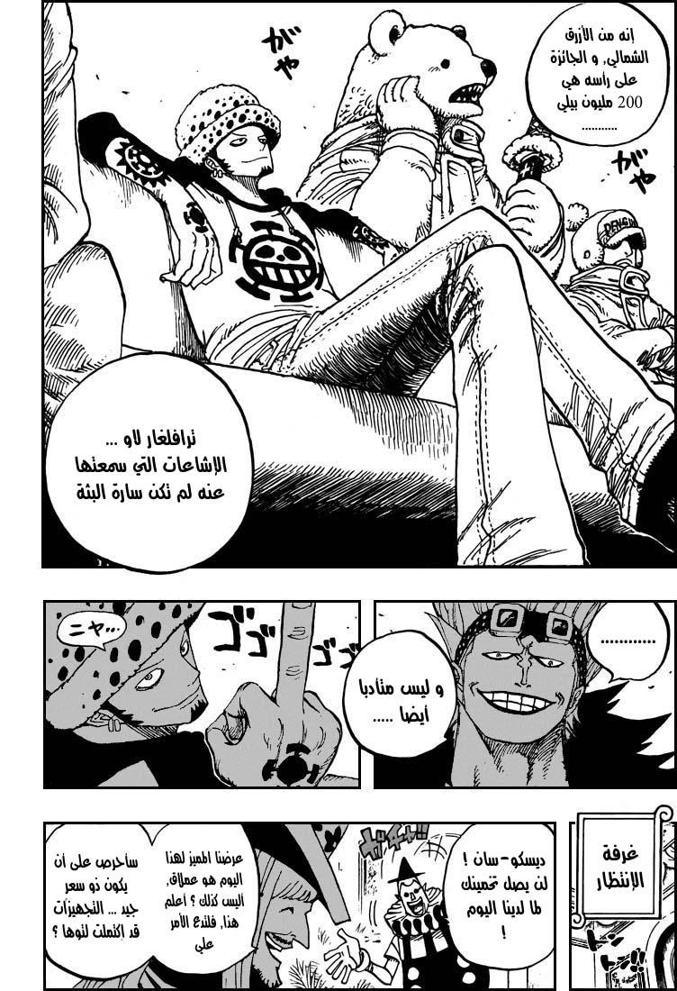 One Piece: Chapter 500 - Page 17