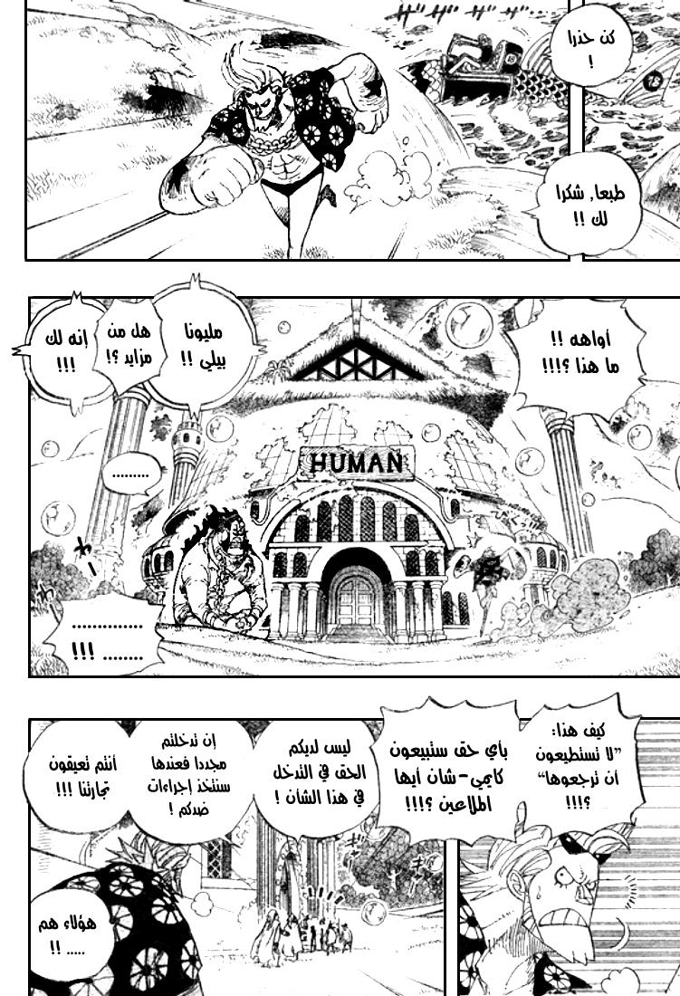 One Piece: Chapter 501 - Page 12