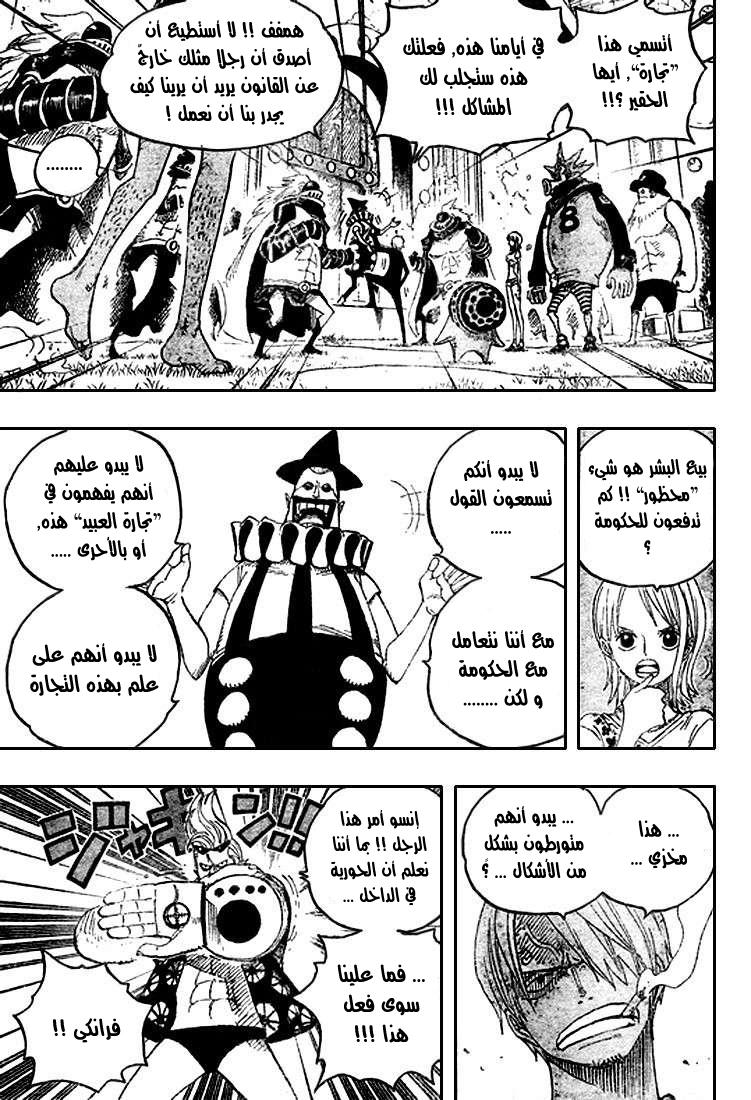 One Piece: Chapter 501 - Page 13