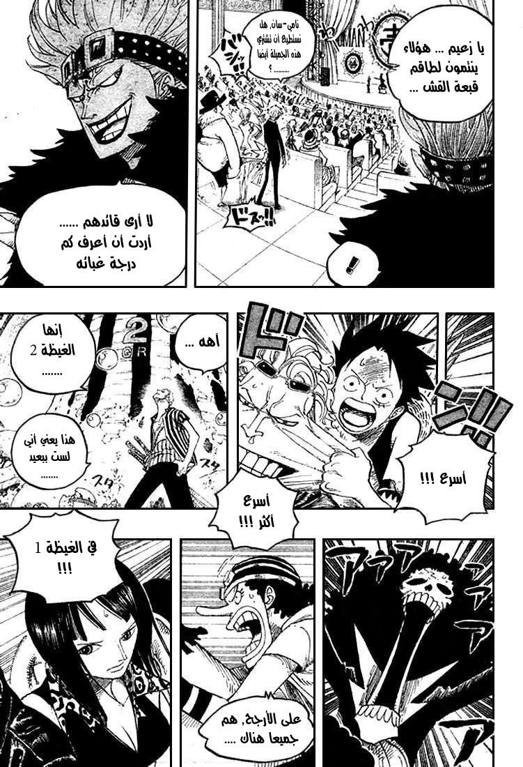 مانجا One Piece الفصل 501 مترجم مانجا اون لاين