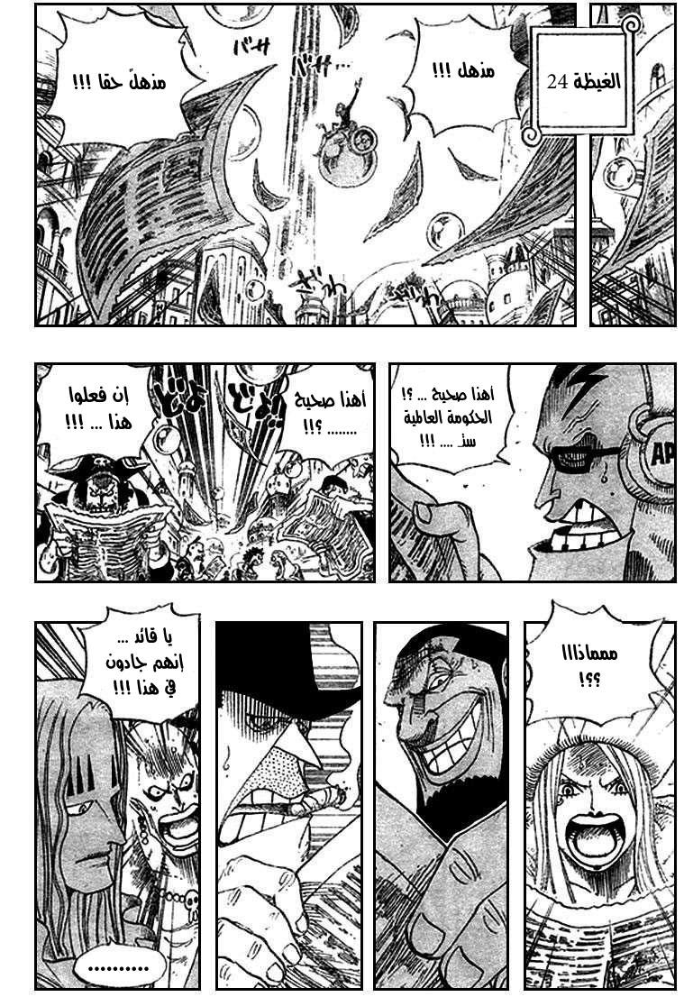 One Piece: Chapter 501 - Page 18