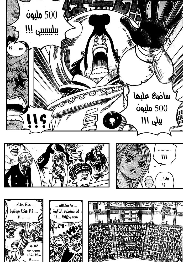 One Piece: Chapter 502 - Page 9