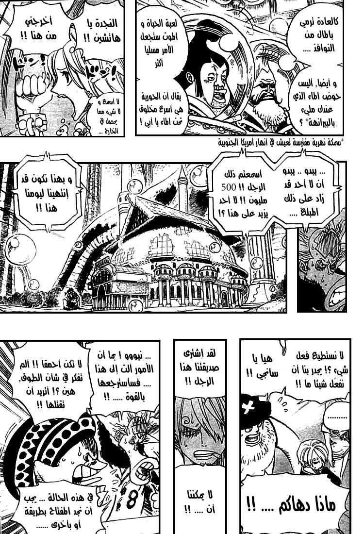 One Piece: Chapter 502 - Page 10