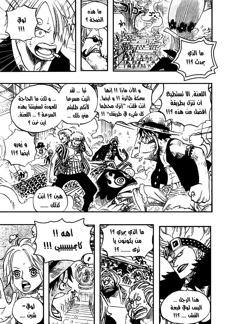 One Piece: Chapter 502 - Page 12