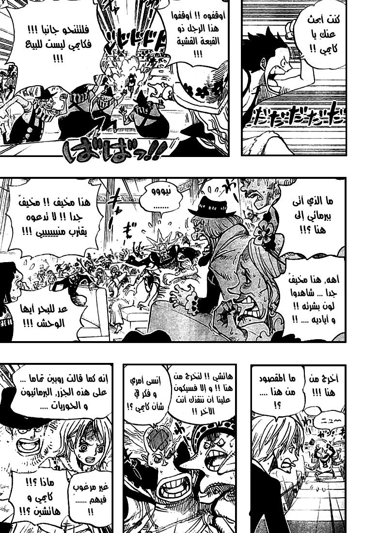 One Piece: Chapter 502 - Page 14