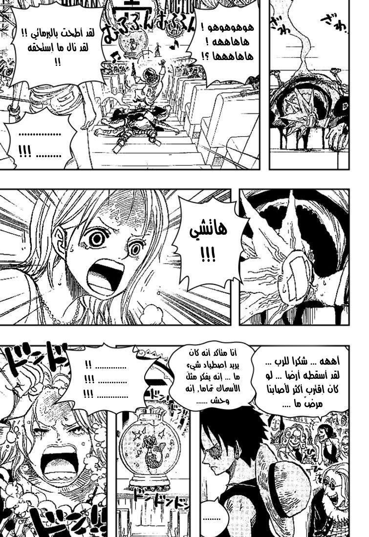 One Piece: Chapter 502 - Page 16