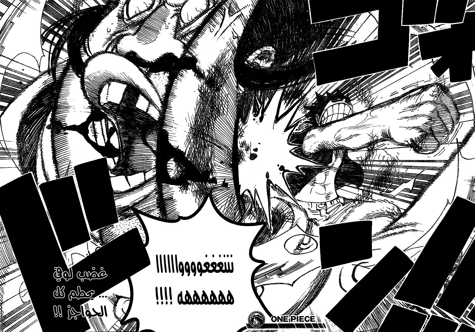 One Piece: Chapter 502 - Page 19