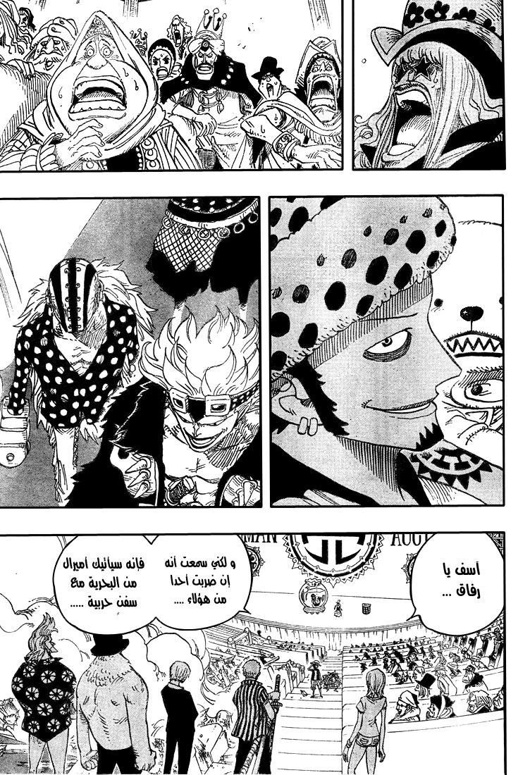 One Piece: Chapter 503 - Page 5