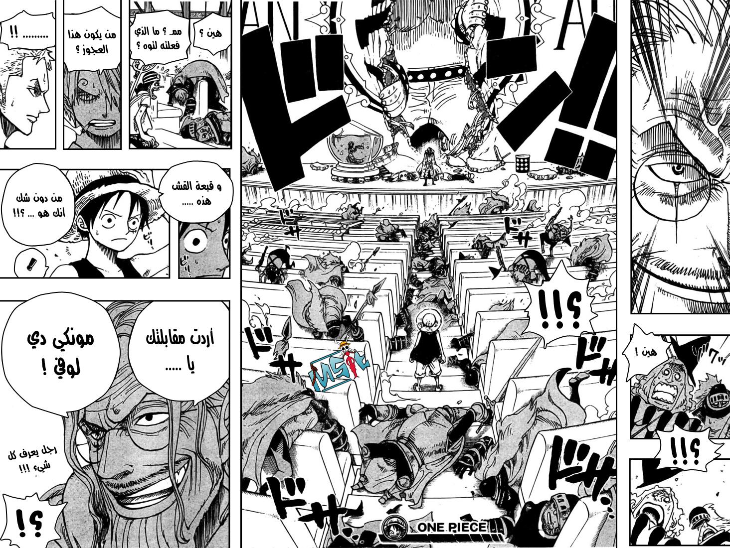 One Piece: Chapter 503 - Page 18