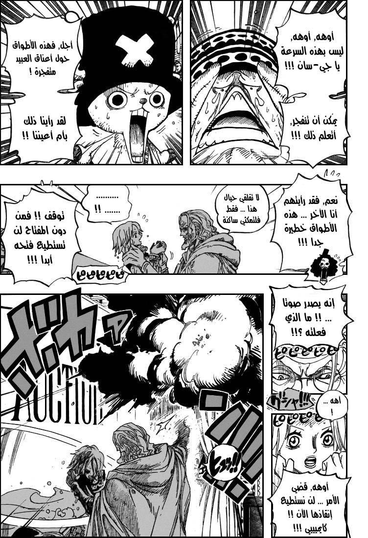One Piece: Chapter 504 - Page 10