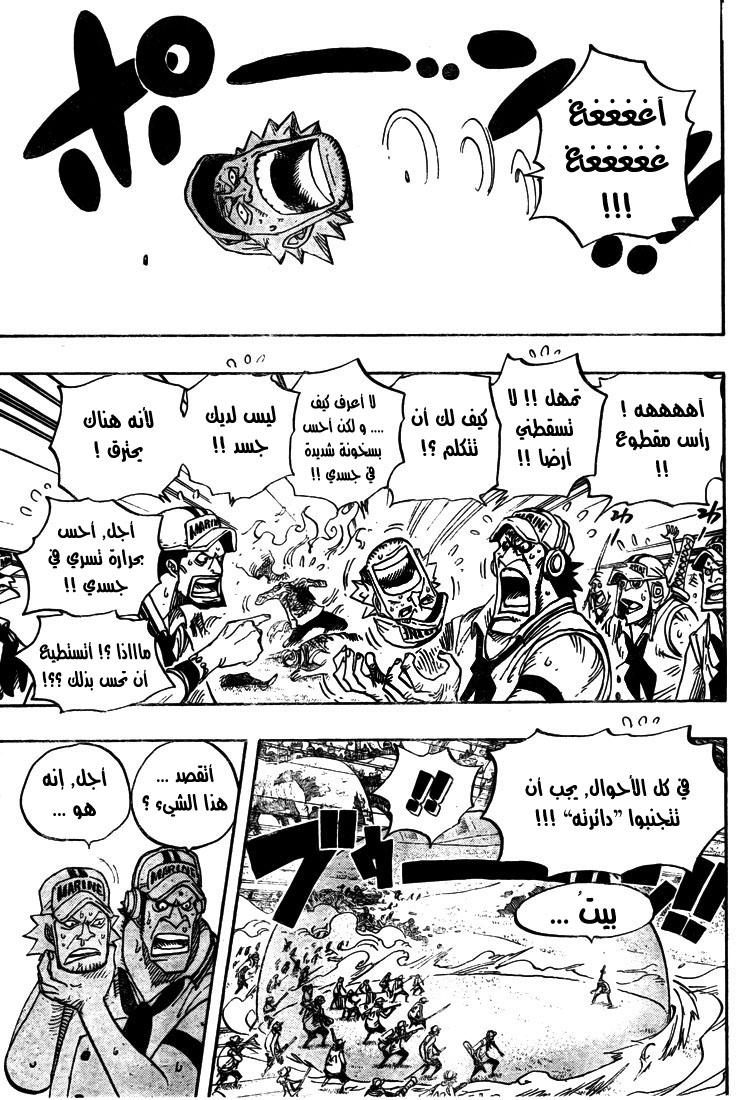 One Piece: Chapter 505 - Page 4