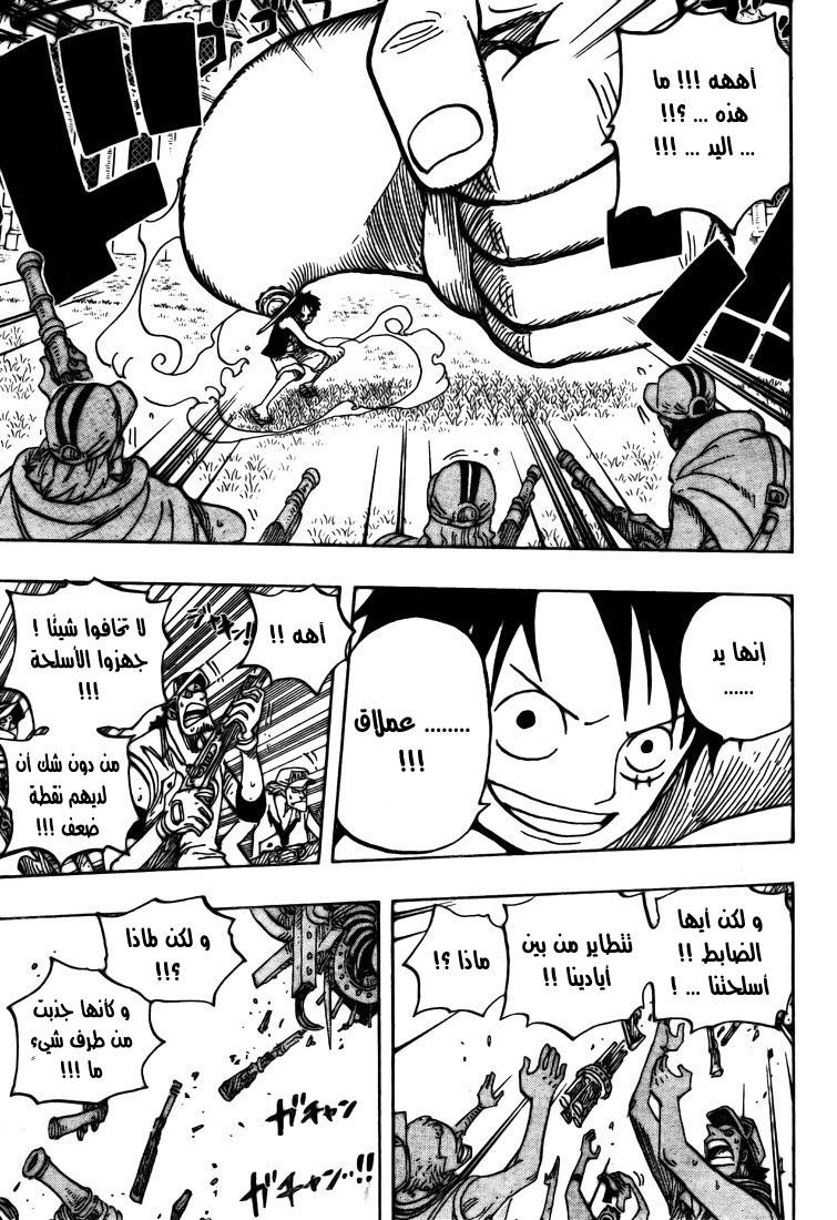One Piece: Chapter 505 - Page 6