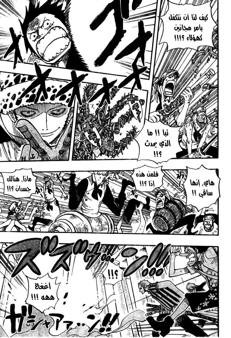 One Piece: Chapter 505 - Page 8