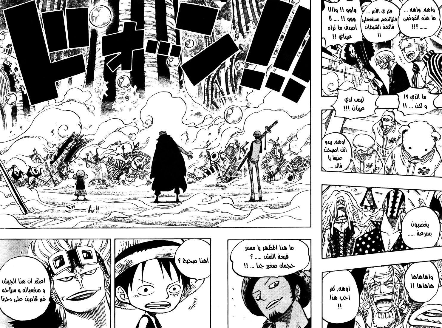 One Piece: Chapter 505 - Page 9